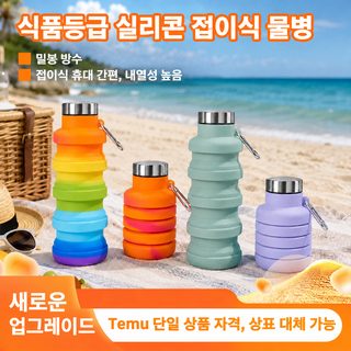 FCM 크로스보더 신제품 실리콘 접이식 물컵 등산 여행 휴대용 신축 주전자 야외 누수 방지 현물 도매