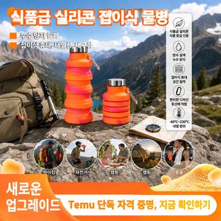 FCM 크로스보더 폭발물 실리콘 접이식 물컵 야외 탐험 신축 물주전자 내고온
