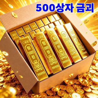 황금 만 냥의 금괴를 두껍게 하고 밝은 금벽돌 공장을 도매하여 복을 기원