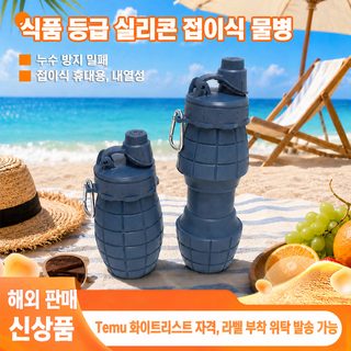 실리콘 접이식 물병 500ml 휴대용 캠핑 수통 수류탄 디자인