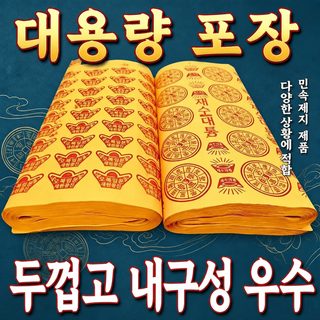A로로통 4.6근 큰 묶음 소지 구식용품 종이돈 장례지원 명화