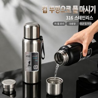 전강주전자 스테인리스강 대용량 보온컵 야외 등산차 적재 넘어짐 방지 휴