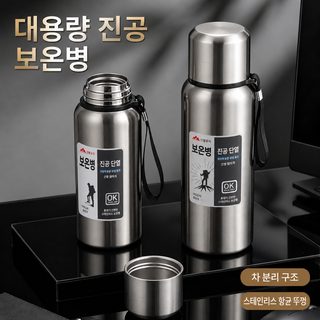 304 스테인리스 보온병 600ml 800ml 차망 휴대용 등산 차량용 스포츠 텀블러