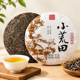 운남 임창 고수차 생보이차 원형차 357g