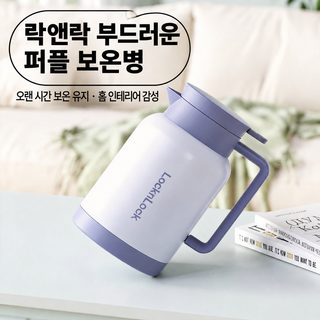 LocknLock 보온병 1.5L 스테인리스강 가정용 사무용 대용량 보온병 보온병