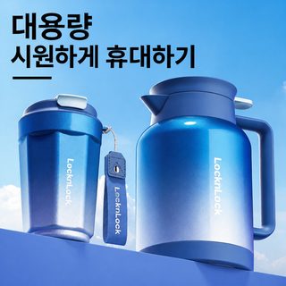 LocknLock 스테인리스강 보온병 보온컵 세트 대용량 휴대용 야외 가정용 차 분리컵