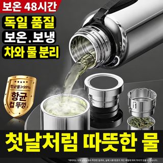 전강주전자 녹강포차 대용량 옥외 보온컵 차량용 넘어짐 방지 휴대용 낚시