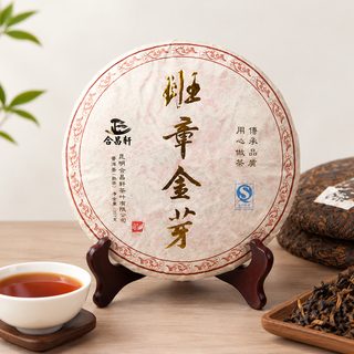 운남 보이차 숙차 금아 병차 357g