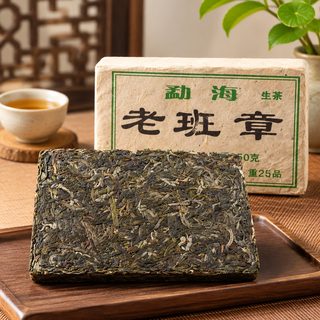 운남 보이차 생차 250g 벽돌차