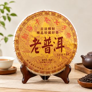 운남 보이차 숙차 원형 병차 357g