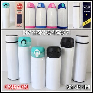 열전사 코팅 보온병 304 스테인리스 진공 텀블러 350ml 500ml 승화전사 로고 제