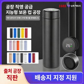 316 스마트 현온 스테인리스강 보온컵 직체컵 높은 용모치 비즈니스 선물 컵 로고 맞춤형 물컵