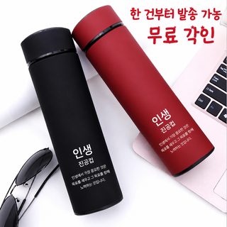 두꺼운 보온컵 스크럽 보온컵 스마트 현온 스테인리스강 컵 차재 직체 컵