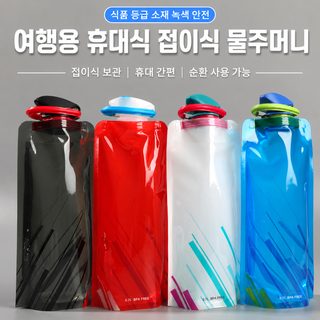 야외 라이딩 스포츠 주전자 등산 휴대용 물컵 PE 플라스틱 접이식 물주머니
