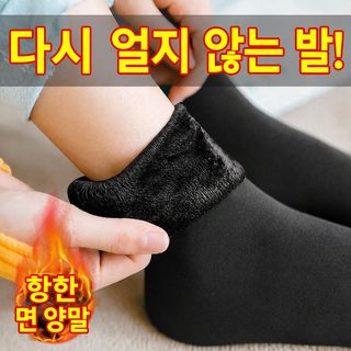 스노 양말 여성 기모 두꺼운 바닥 양말 가을 겨울 방한 보온 자열 여성 육색