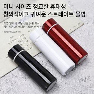 304 스테인리스 포켓 보온병 150ml 미니 휴대용 텀블러 학생 물병