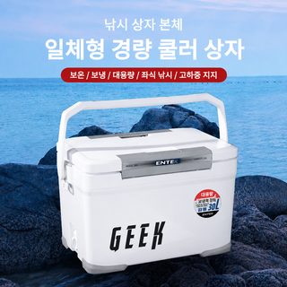 길객 정룡 30L 낚시상자 ABS 보온 쿨러 다기능 바다낚시용 어구 보관함
