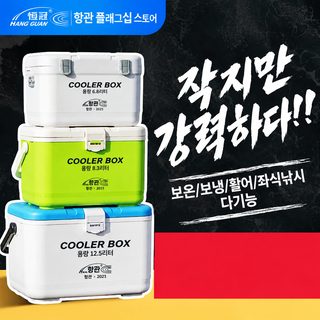 헝관 미니 낚시 쿨러 낚시 보냉박스 활어 미끼 보관 해수낚시 루어낚시 차