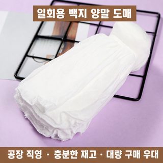 신상 놀이공원 조교 센터 스케이트장 시화 양말 일회용 양말 원시 흰 배아