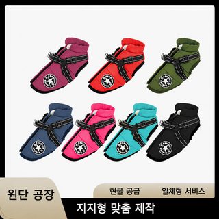 방수 보온 강아지 패딩 조끼 하네스 일체형 반려견 겨울 스키복 중소형견