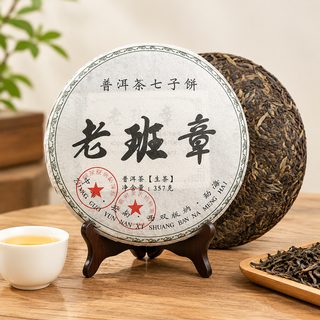 운남 보이차 생차 357g 차병 가정용