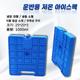 JS 휴대용 콜드체인 냉각 아이스팩 25×20×3cm 낚시상자 보온상자용 얼음판