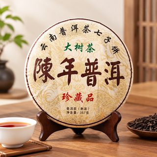 운남 보이차 숙차 병차 357g