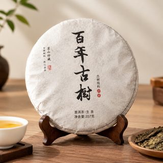 중국 운남 보이차 생차 황금엽 병차 357g