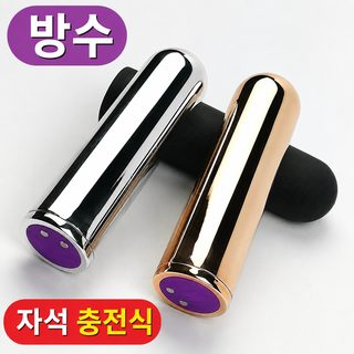 충전식 미니 강진동 전동 마사지봉 휴대용 여성용 탄환형 바이브레이터