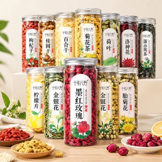 용기형 꽃차 허브차 장미 국화 금은화 레몬 슬라이스 선택형