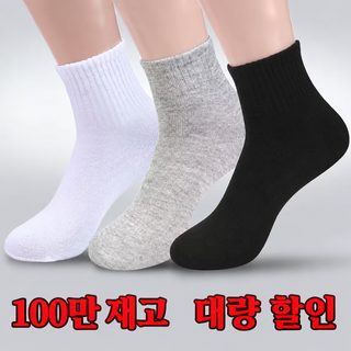 미디엄 스타킹 얇은 양말 남성 순색 통기 여름 가을 캐주얼 스포츠 양말 폴
