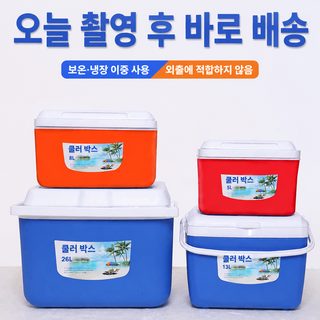 배달용 보냉박스 휴대용 차량용 아이스박스 캠핑 낚시 쿨러 5L~26L