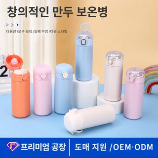 아이디어 미니 완두콩 컵 귀엽고 깜찍한 광고 선물 물컵 이중 진공 휴대용