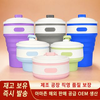 350ml 실리콘 접이식 컵 휴대용 압축 커피컵 경량형 중량형