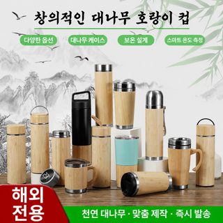 크로스보더 신형 304 스테인리스강 대나무 껍질 보온컵 차량용 휴대용 비즈