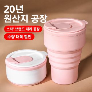 아메리카노 컵 아웃도어 트래블 컵 접이식 실리콘 물컵 주전자 포켓컵 FDA