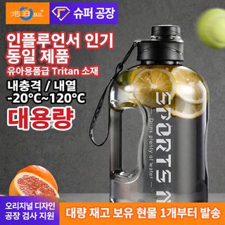 하오 톤 톤 통 디 대용량 왕홍 빨대 플라스틱 배 컵 운동 주전자 학생 휴대