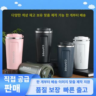 커피 텀블러 유럽식 랜덤 컵 스마트 현온 물컵 휴대용 수행 컵 커피컵 휴대용 보온