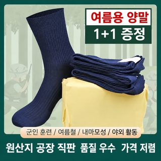 긴 통 남자 양말 더블 바늘 여름 양말 내마모 노동 보호 양말 옥외 높은 통