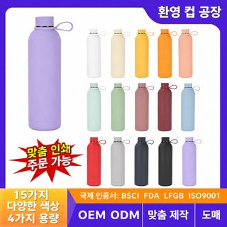 대용량 304 스테인리스 보온병 750ml 차량용 아웃도어 휴대용 물병