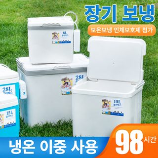 휴대용 보냉박스 아이스박스 낚시 캠핑 피크닉 쿨러 6L 10L 15L 28L