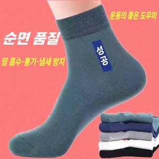 양말 남성 방취 땀 흡수 스타킹 중통 스포츠 양말 봄 여름 사계절 가을 겨울
