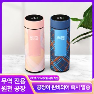 지능현온격무늬 보온컵 304 스테인리스강 진공온도컵 고용모치 선물컵 스크럽칠