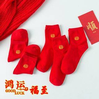 남녀공용 중목 레드 양말 면혼방 사계절 데일리 본명년 행운 패턴 양말