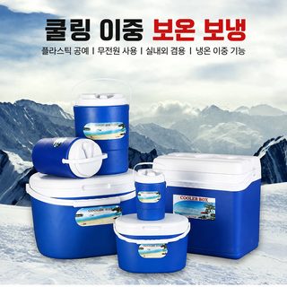 휴대용 차량용 낚시 캠핑 아이스박스 보냉 쿨러 1L~30L