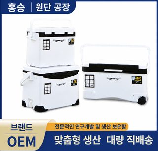 홍이 낚시상자 옥외 보온함 초경량 낚시냉장고 차량용 물고기상자 활새우