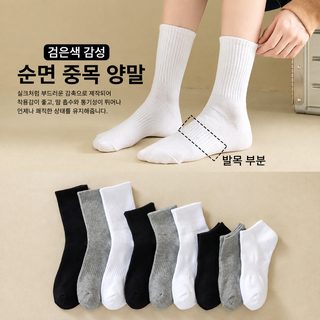 양말 여자 가을 겨울 중통 양말 여자 일본계 단색 더미 양말 ins 붐비다 입구
