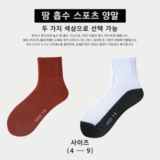 양말 남성 중통 면양말 냄새 방지 땀 흡수 화이트 스포츠 가을 겨울 남자 양