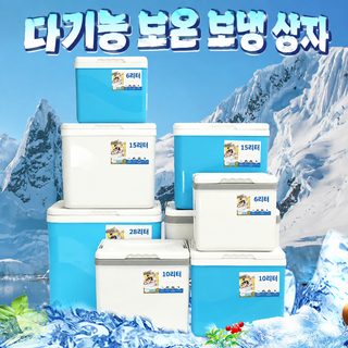 보온함 냉장고 아이스팩 상용차 포장마차 거품상자 피크닉 낚시용품 얼음