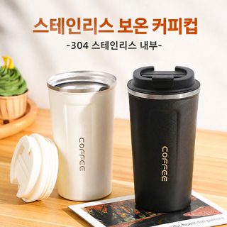 크로스보더 스마트 현온 보온 물컵 304 스테인리스강 커피컵 남녀 고용모치 커피 보온컵 맞춤형